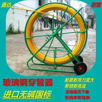 Hot selling imported National Standard FRP pipe piercer cable threader high quality perforator 12X150 m reinforcement and thickening