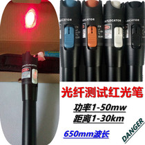 10MW optical fiber test pen Danger laser detection distance 10km wavelength 650nm9A1EYGI6gp