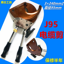 Xinda J95 ratchet mechanical cable scissors 3X240 square copper aluminum armored wire cable scissors Bolt for half a year