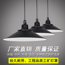 All aluminum thickened industrial and mining lampshade led horn cover industrial chandelier gym dance room office lighting