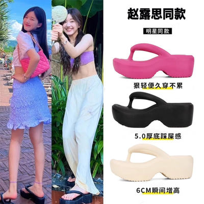 The women's flip-flops of Zhao Lusi's 2026 summer new style are casual, anti-slip and odor-resistant thick-soled sandals that are trendy