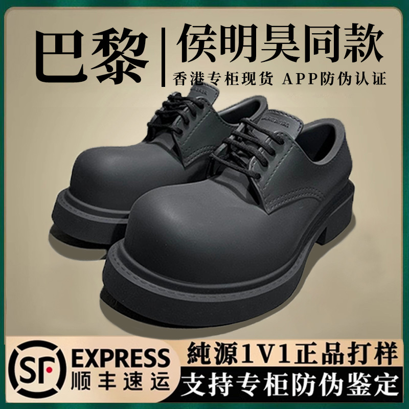 Hong Kong Genuine In-Stock Paris Mickey Derby Shoes Cleanfit Black Men's Shoes Versatile Thick-Soled Big Toe Shoes Trendy