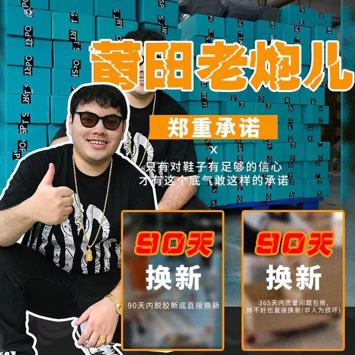 莆田老炮儿纯原批发铺