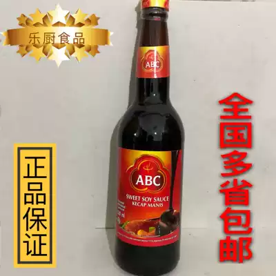 *Indonesia imported ABC sweet soy sauce Soy sweet soy sauce 620ML Indonesian children's best soy sauce new goods