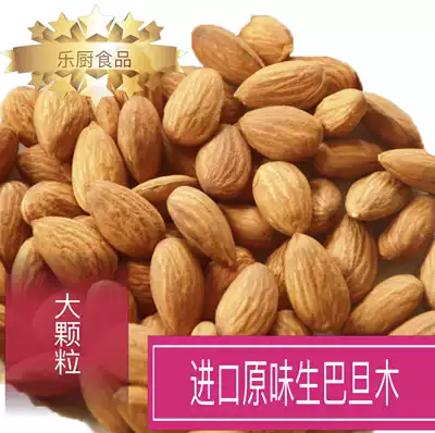 New US California shellless almond grain 500g almond natural raw flavor raw