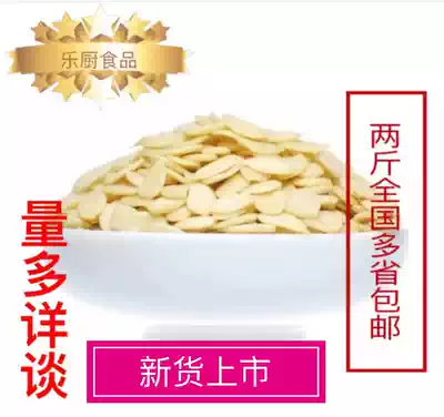 New raw watermelon seeds 500g shell-free watermelon seeds White melon seeds baking raw materials two catties