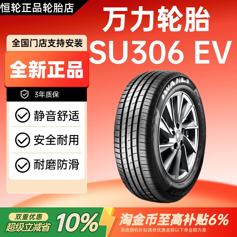 Wanli Tires Brand New Genuine Su306 Ev Patterned Tires for New Energy Electric Vehicles, Domestic Alternative