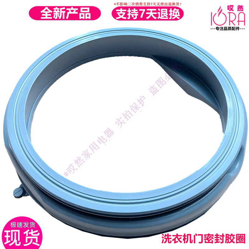 Apply JW90 JW100-24TSHB 24GSFB Washing Machine Leather Gas Seal ring