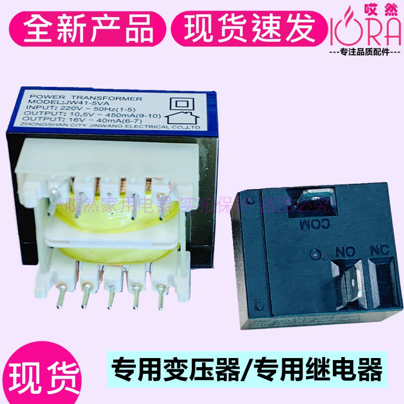 F50 F60 F80 - 21B9 30B6 electric water heater power board motherboard relay transformer