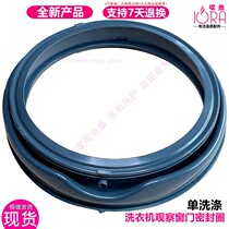 Application of modern XQG60-688WXA 6018AES 6028AEM 6028AEM washing machine rubber door sealing ring