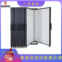 Integrated ceiling exhibition stand 300 aluminium buckle plate aluminium buckle plate exhibition rack integrated ceiling buckle plate page-turning exhibition stand sample exhibition stand