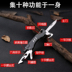 Đa chức năng Swiss Army Knife Công cụ ngoài trời Công cụ kết hợp EDC Dao gấp trái cây cầm tay dao găm quân đội Mỹ Swiss Army Knife