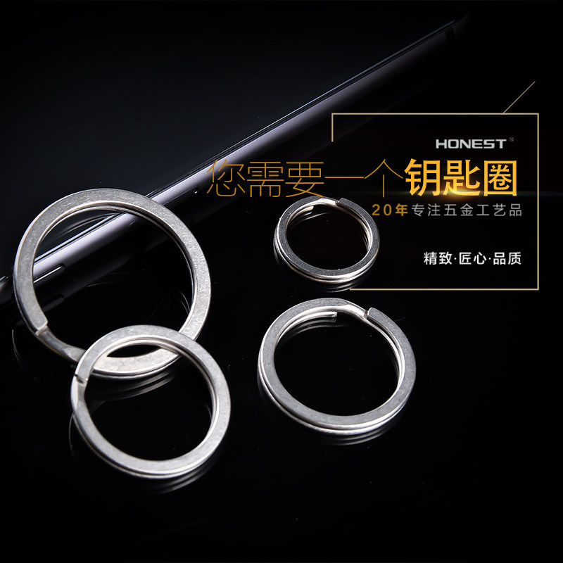 Key ring ring titanium alloy flat ring iron ring round thickened accessories key ring ring men and women simple style diy ring
