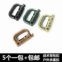 Outdoor climbing buckle D buckle MOLLE Tactical D type lock catch outdoor backpack kettle Quick hanging buckle pendant key buckle