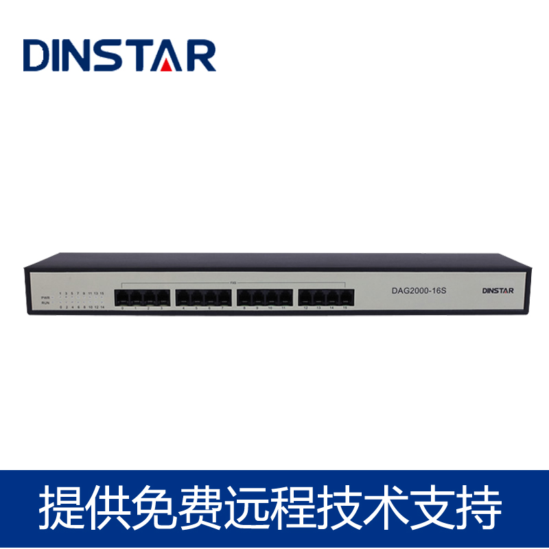 Dingxin Tongda DAG2000-16S VOIP Gateway 16-port voice gateway SIP protocol VOIP gateway