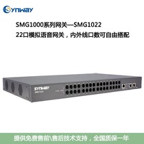 synway三汇模拟网关SMG1032D 系列32S 32O 16S16O坐席网关