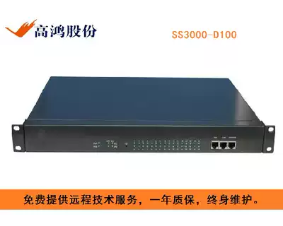 Datang Gaohong IP Dispatching System SS3000-D100 100 User Registration Command Dispatching