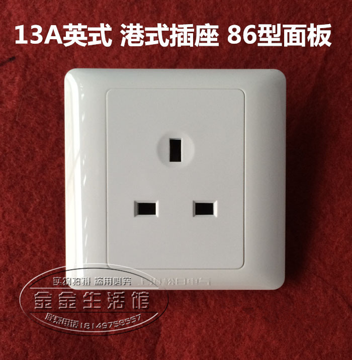 Shanghai Sunday 13A Three-way Foot Socket Yingstyle Wall Power Socket Panel