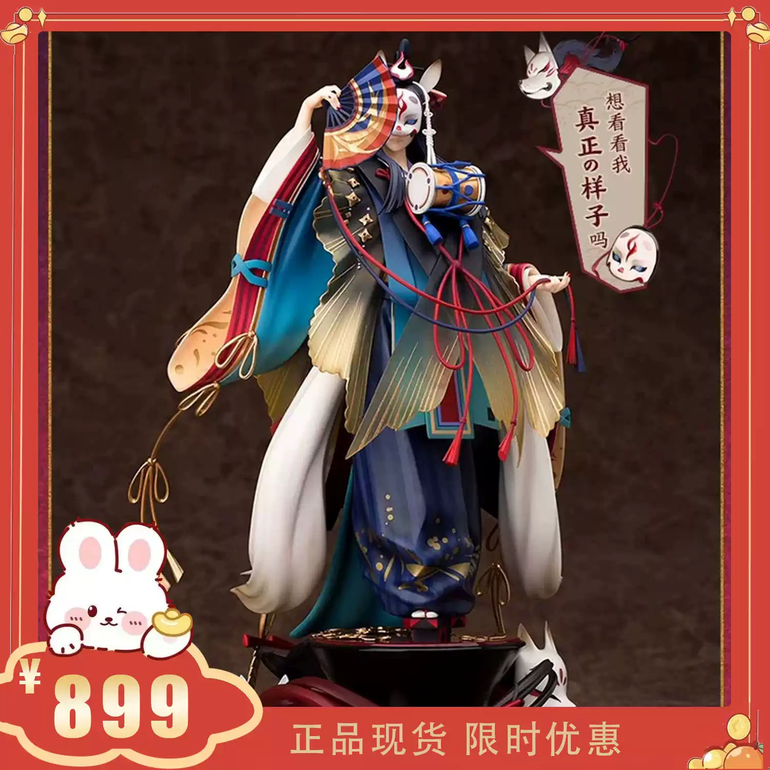 正版现货网易官方阴阳师游戏周边玉藻前胧月狐影全新手办-淘宝Taobao