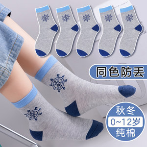 Uniform Color Autumn and Winter Pure Cotton Children's Socks, Boys' Mid-Tube Socks, Girls' Autumn Cotton Socks, Baby Autumn All-Cotton Socks