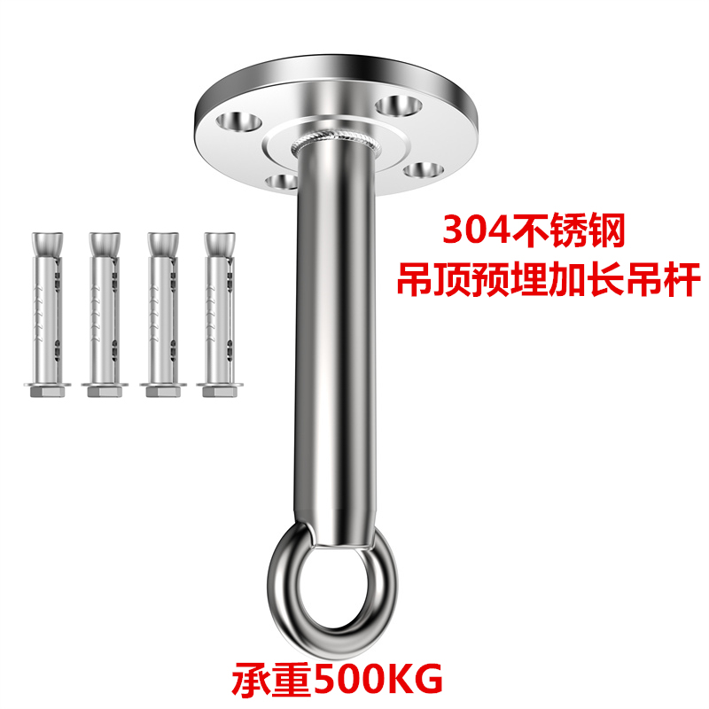 304 Stainless Steel Ceiling-Mounted Extended Hooks, Extra-Long Hammock Rack, Aerial Yoga Hammock Fixing Plate Hooks 304 Stainless Steel Ceiling-Mounted Extended Hooks, Extra-Long Hammock Rack, Aerial Yoga Hammock Fixing Plate Hooks