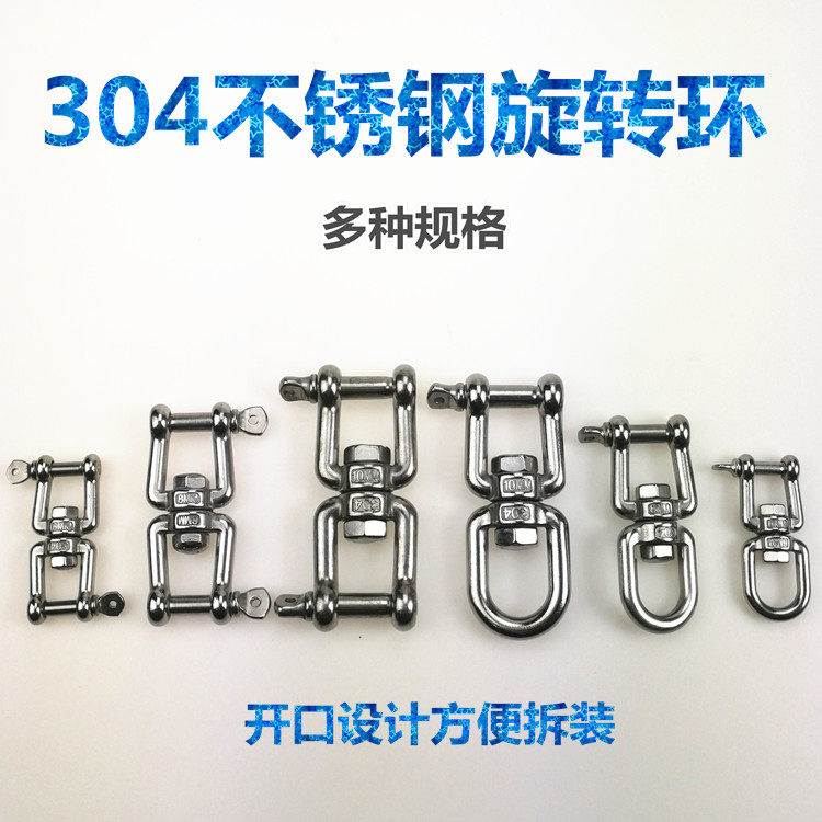 304不锈钢沙袋吊环 拳击沙袋专用链环 8字万向旋转吊环 狗链铁链连接环 艾斯盾运动器材配件