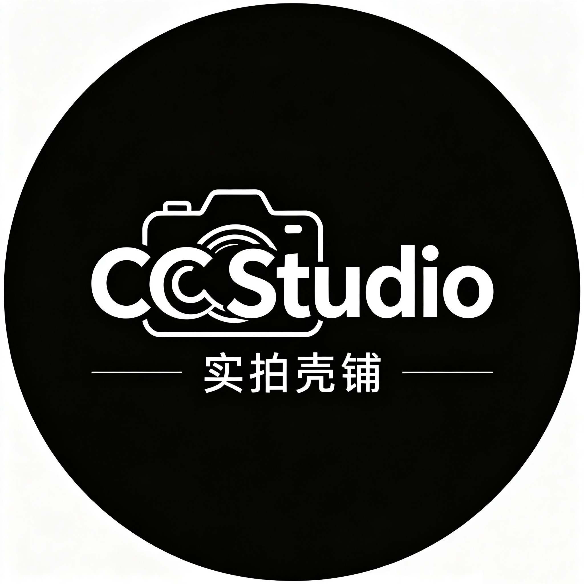CC Studio 实拍壳铺