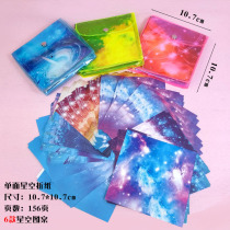 Starry Fold Paper Positive Side Constellations Children Nursery School Small Number Handmade Material Cherry Blossom Thousands Paper Cranes Dreamy Origami