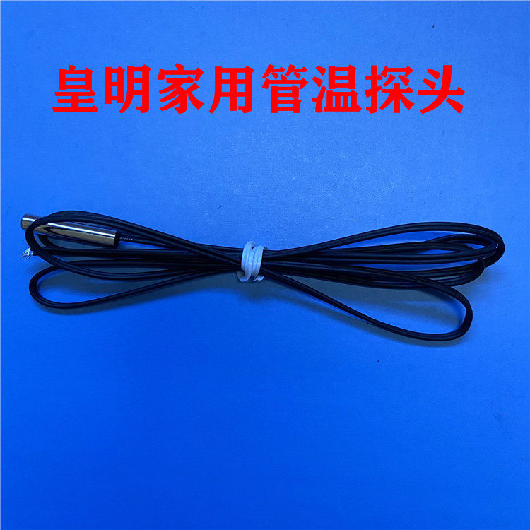 Real-imperial solar antifreeze with start pipe warm monitor Two-piece balcony wall-mounted solar temperature monitor