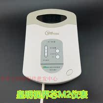 Huangming Yijia Energy Solar Water Heater Accessories Vision Core M2 Instrument Huangming Controller WLT-MII