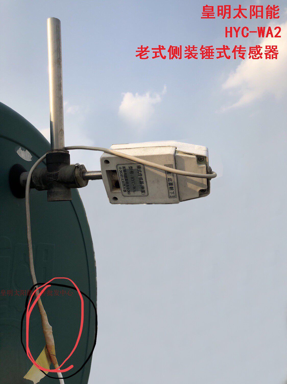 Original Emperor Ming 100 million Solar Energy Water Water Water Water Water Water Level Monitor WA23 Hammer Side Mounted Sensors