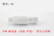 Runxin POM high temperature resistant solar water heater accessories plastic lock mother outer screw live connection four-point one-inch check valve