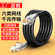 High-speed Gigabit Category 6e network cable home computer TV router network broadband monitoring indoor and outdoor connection cable