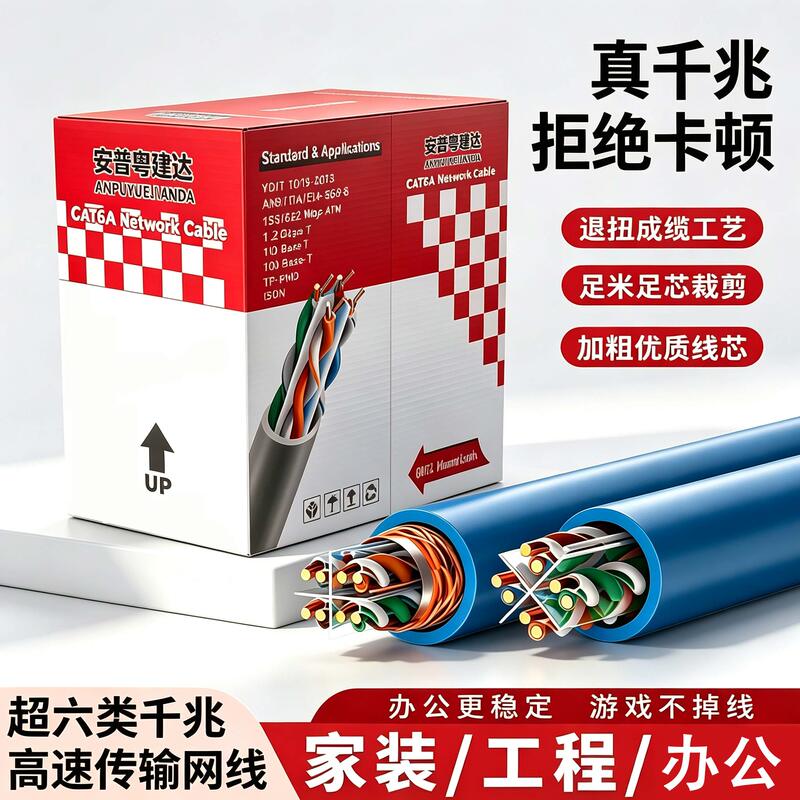 【Direct from Manufacturer】Cat6 Ethernet Cable Gigabit Pure Copper for Engineering and Home Use, Computer Poe Monitoring, 300m Box
