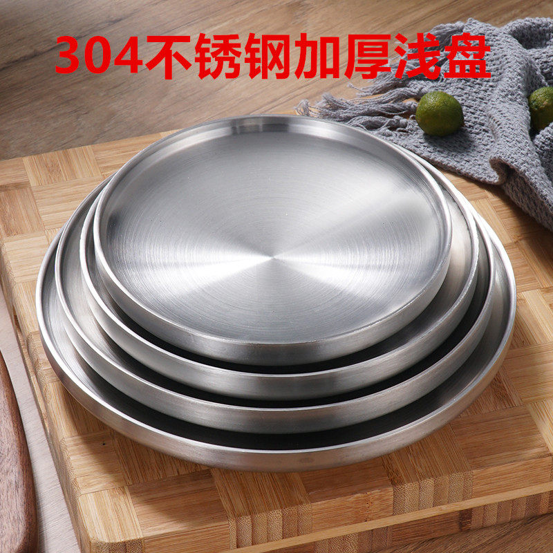 304 stainless steel plate household double-layer insulation disc flat-bottomed plate fruit plate vegetable plate flat plate barbecue plate
