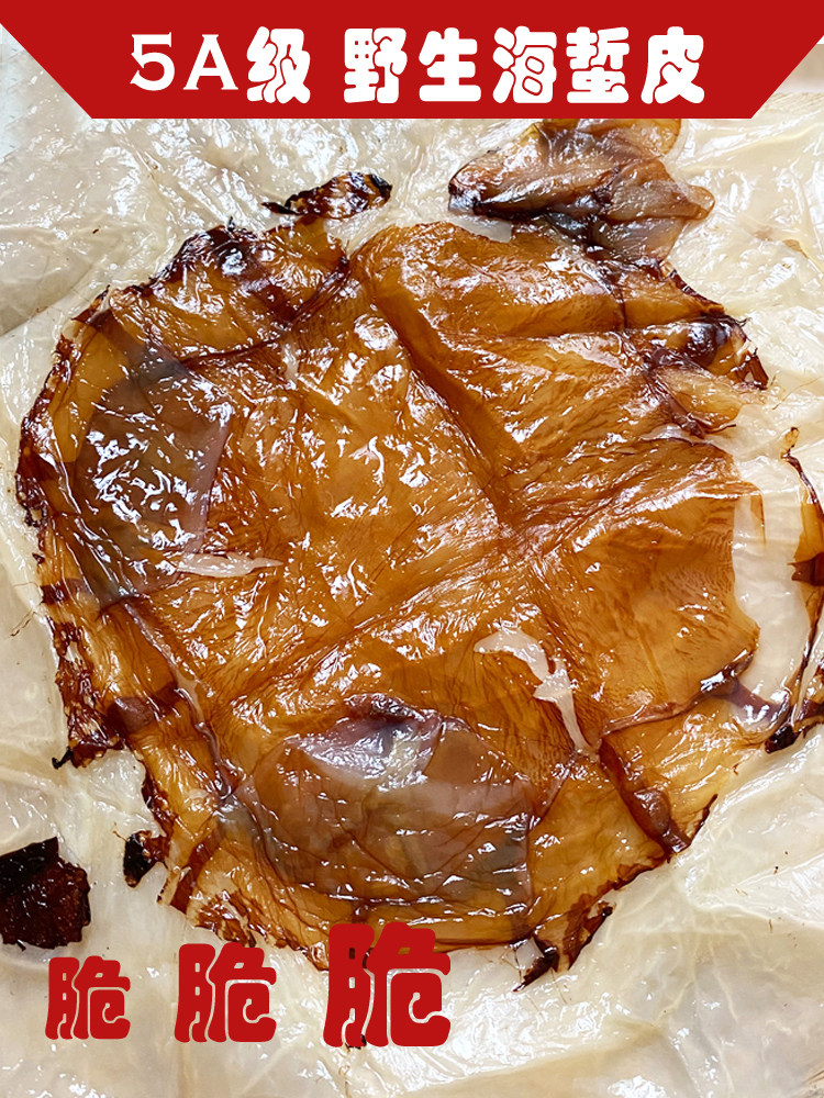 Fresh crispy ready-to-eat premium wild jellyfish Ningbo Zhoushan specialty seafood seafood 500g cold salad meals