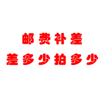 Zhoushan island main seafood postage to make up the difference after taking a picture knock customer service to change the price of island main seafood