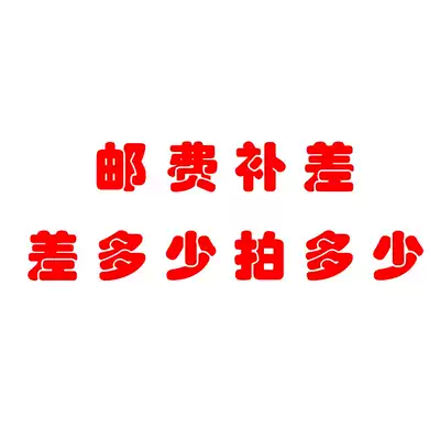 Zhoushan Island owner seafood postage fee to make up the price after the price of customer service to change the price of island owner seafood