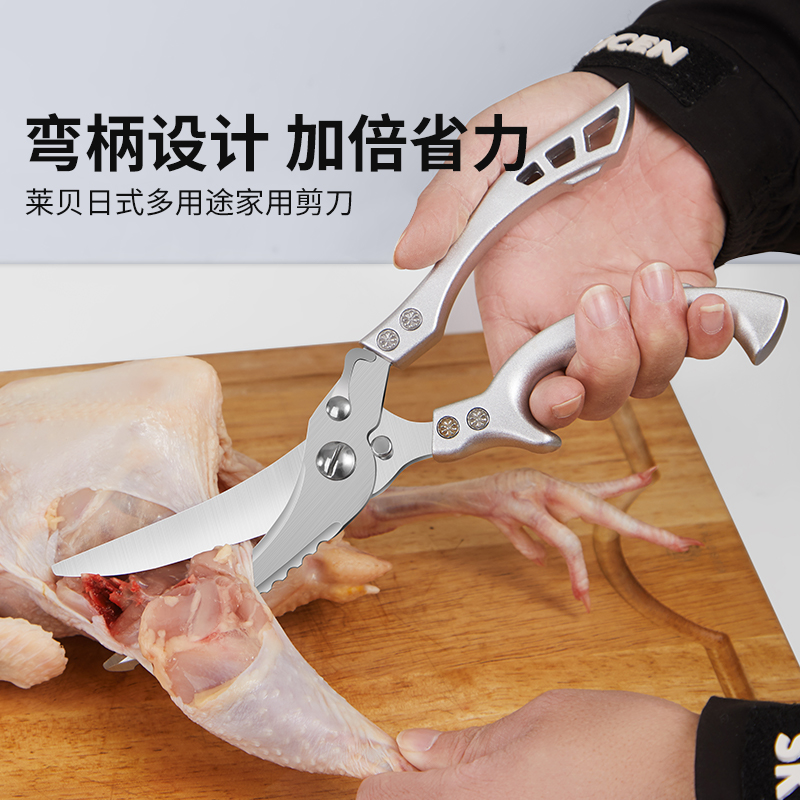 Kitchen home stainless steel large powerful multi-functional chicken bone special scissors fish scissors bone scissors food scissors