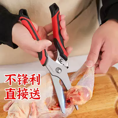 German kitchen scissors household multifunctional powerful chicken bone scissors special bone scissors barbecue