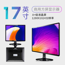 New 17-inch LCD computer display hdmi display desktop office monitoring game ps4
