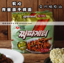 Direct mail South Korea Nongxin olive oil miso Noodles instant fried noodles noodles dry noodles instant noodles bag five packs