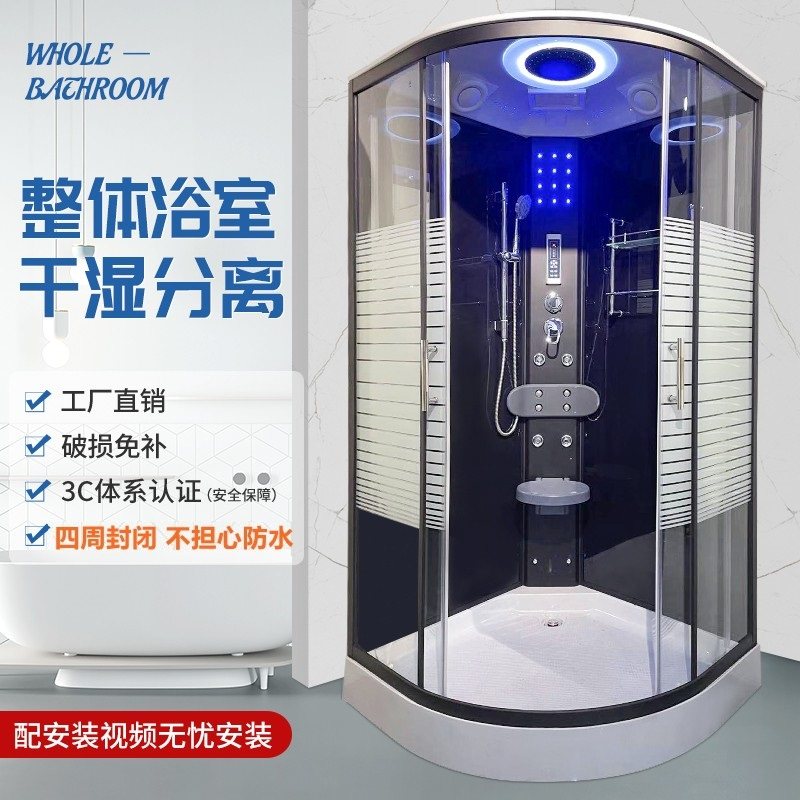 Shower room integrated bathroom bathroom partition room bathroom arc fan type dry and wet separation bath room