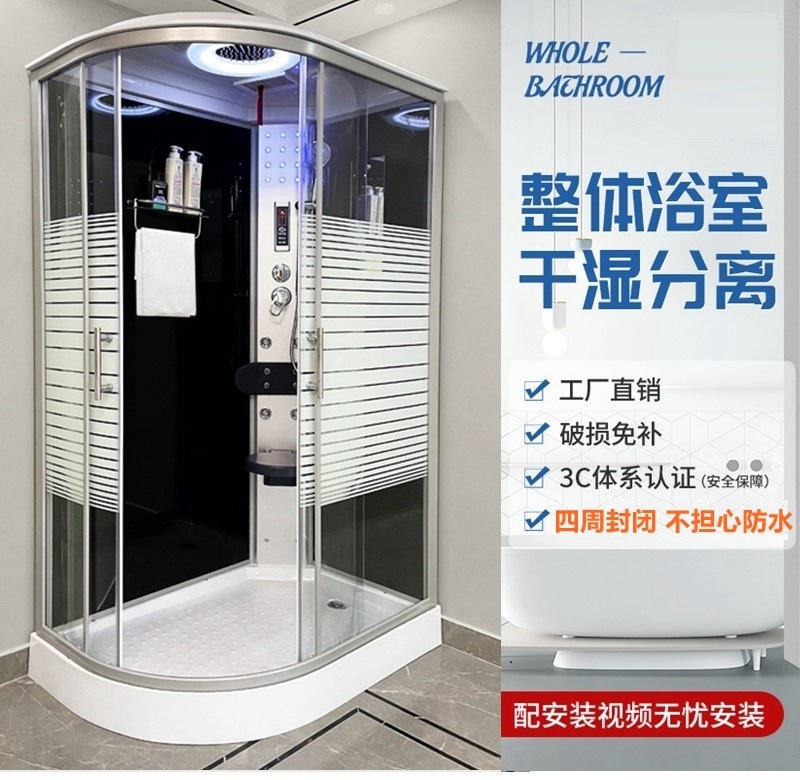 Shower room overall bathroom bathroom integrated dry and wet partition glass bath room arc fan closed shower room