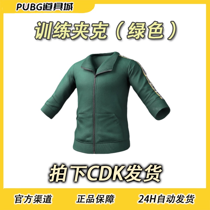 Pubg Playerunknown's Battlegrounds Training Jacket (Green) Green Southeast Asia Jacket Skin Cdk