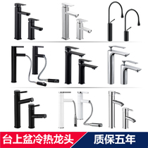 Hot and cold basin faucet Home bathroom hand washing art basin Table basin faucet Black pull-out basin faucet