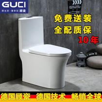 German Gu Porcelain household toilet deodorant new water-saving toilet 250 350 special pit distance pumping toilet