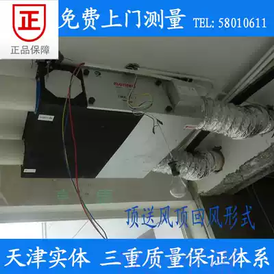 Tianjin physical store-Tianjin Panasonic Manred fresh air system installation and construction deposit ventilation except PM2 5
