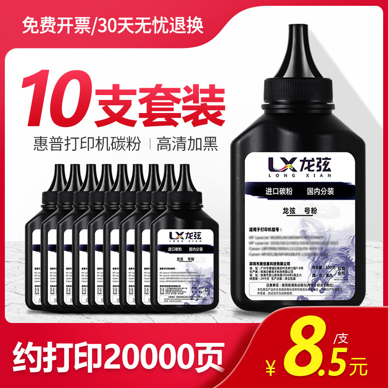 Lenovo LT100 LD100 L100 L100 L102 M101 printer ink powder DW selenium drum W powder D