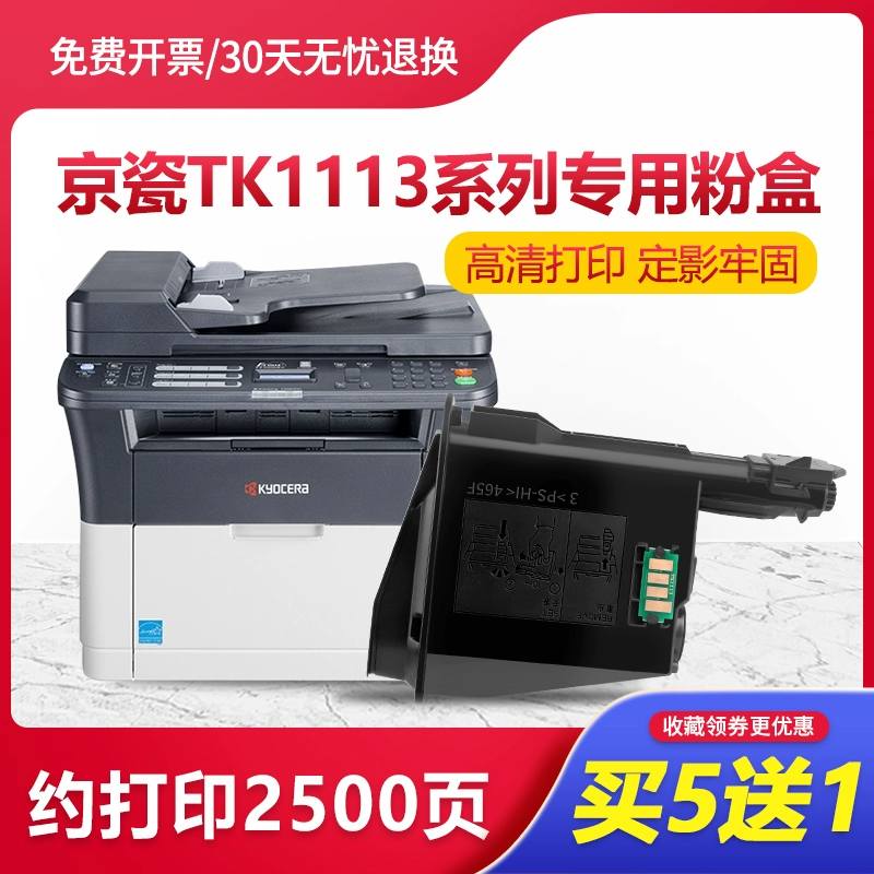 Thích hợp cho Hộp bột Kyocera 1020 Hộp mực 1040 FS-1025MFP 1125 1060 Hộp mực máy in TK1113 - Hộp mực